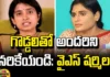 YS Sharmila Sensational Comments On YS Bharathi, YS Sharmila Sensational Comments, YS Sharmila On YS Bharathi, Sharmila Comments, YS Sharmila, YS Bharti,Kadapa, YSRCP, MP Candidate Avinash Reddy,Parliament,BJP, TDP, JANASENA, YCP, CONGRESS, Assembly Elections, Lok Sabha Elections, AP Live Updates, Andhra Pradesh, Political News, Mango News, Mango News Telugu