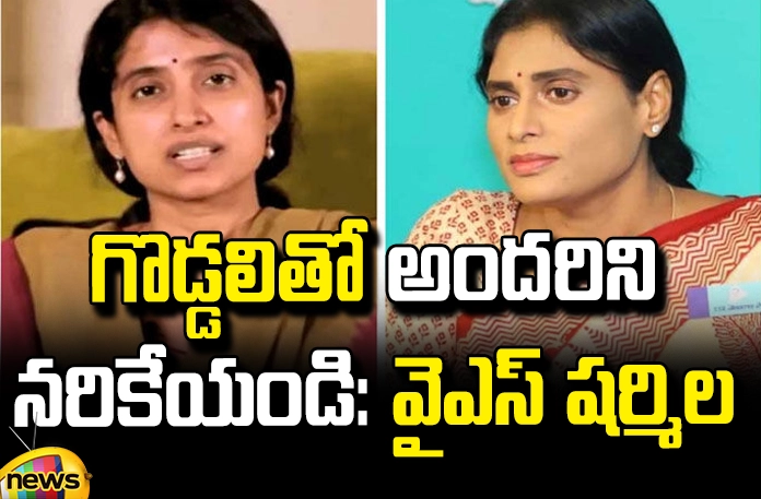 YS Sharmila sensational comments on YS Bharathi YS Sharmila Sensational Comments On YS Bharathi, YS Sharmila Sensational Comments, YS Sharmila On YS Bharathi, Sharmila Comments, YS Sharmila, YS Bharti,Kadapa, YSRCP, MP Candidate Avinash Reddy,Parliament,BJP, TDP, JANASENA, YCP, CONGRESS, Assembly Elections, Lok Sabha Elections, AP Live Updates, Andhra Pradesh, Political News, Mango News, Mango News Telugu