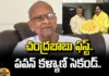 Another Letter Was Written By Harirama Jogaiah, Another Letter Was Written, Harirama Jogaiah Written Letter, Harirama Jogaiah Another Letter, Harirama Jogaiah Letter, Chandrababu, Pawan Kalyan, Harirama Jogaiah, BJP, TDP, Janasena, YCP, Congress, Assembly Elections, Lok Sabha Elections, AP Live Updates, Andhra Pradesh, Political News, Mango News, Mango News Telugu