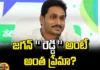 Mudragada Padmanabham Supports To YCP Victory, Mudragada Supports To YCP, YCP Victory, Mudragada Padmanabham, Mudragada Political News, Supporters to YSRCP Party, CM Jagan, YCP Will Win The Elections, AP State Assembly Elections, Pitapuram, Pitapuram Politics, Assembly Elections, Lok Sabha Elections, AP Political News, AP Live Updates, Andhra Pradesh, Political News, Mango News, Mango News Telugu