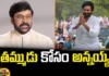 AP People Strongly Believe That Janasena Party Will Win In The Upcoming Elections, AP People Strongly Believe That Janasena Party Will Win, Janasena Party Will Win, AP People Strongly Believe, Janasena Party Will Win In The Upcoming Elections, Janasena, Megastar, Chiranjeevi, Pawan Kalyan, Chiranjeevi Video, TDP,YCP, BJP, Congress, AP Elections, Assembly Elections, Lok Sabha Elections, AP Live Updates, Andhra Pradesh, Political News, Mango News, Mango News Telugu
