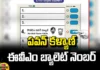 Pawan Kalyan EVM Ballot No 4, EVM Ballot No 4, EVM, Pawan Kalyan Awareness on EVM Ballot, Pawan Kalyan, EVM Ballot, Janasena, Voters, Pithapuram, Pawan Kalyan, Vanga Geeta, Jana Sena, YCP, Assembly Elections, Lok Sabha Elections, AP Political News, AP Live Updates, Andhra Pradesh, Political News, Mango News, Mango News Telugu