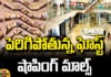 Increasing Ghost Shopping Malls In India?, Increasing Ghost Shopping Malls, Ghost Shopping Malls In India, India Ghost Shopping Malls, Ghost Shopping Mall, Ghost Malls In India, Growing Ghost Shopping Malls, Small Shopping Malls, India, Shopping, Shapping Malls, Indain Malls, Mango News, Mango News Telugu