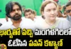 Pawan Kalyan Came To Vote In Mangalagiri With His Wife, Pawan Kalyan Came To Vote In Mangalagiri, Pawan Kalyan Came To Vote, Pawan Kalyan With His Wife, Pawan Kalyan Wife Came To Vote, YCP, TDP, Janasena, BJP, Congress, YS Jagan, Chandrababu, Pawan Kalyan, Anna Lezneva, Assembly Elections, Lok Sabha Elections, AP Live Updates, TS Live Updates, Political News, Mango News, Mango News Telugu