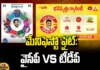 Manifesto Fights: YCP VS TDP, YCP VS TDP Manifesto Fights, Manifesto Wars, YCP vs TDP, Manifesto Fights, CM Jagan, Chandrababu Naidu, Pawan Kalyan, Jagan vs Chandrababu Naidu, Manifestos, AP State Assembly Elections, Assembly Elections, Lok Sabha Elections, AP Political News, AP Live Updates, Andhra Pradesh, Political News, Mango News, Mango News Telugu
