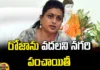 Nagari Constituency Did Not Leave Minister Roja, Nagari Constituency, Nagari Constituency Resignations, Headache to Roja, Nagari Panchayat, Minister Roja, Resignations In Own Party, Voting, TDP, Jana Sena, Pawan Kalyan, CM Jagan, Assembly Elections, Lok Sabha Elections, AP Political News, AP Live Updates, Andhra Pradesh, Political News, Mango News, Mango News Telugu