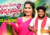 New Telugu Folk Song By Amulya Studio, New Telugu Folk Song, Folk Song By Amulya Studio, Amulya Studio, Telugu Folk Song, Folk Songs, Folk Songs 2023, Telugu Janapadalu, New Folk Songs Telugu, Olacha Gummadi, Janu Lyrical Songs, Gajwel Venu, Amulya Studio, Janu Folk Songs, Janu Songs, Mango News, Mango News Telugu