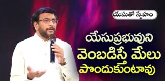 Young Holy Team,John Wesley Messages,John Wesly Messages,John Wesly Songs,Blessie Wesly Songs,Blessie Wesly Messages,John Wesly Latest Messages,John Wesly Latest Live,John Wesly Live Messages,Telugu Christian Messages,Telugu Christian Devotional Songs,Latest Telugu Christian Songs,Life Changing Messages,Yesutho Sneham,Praying For The World,John Wesly Messages Live Today,Live,Mango News Telugu,Mango News