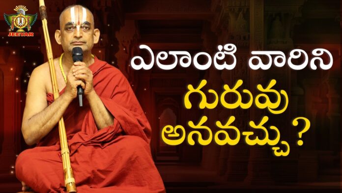 Spiritual Speech By Chinna Jeeyar Swamy, Spiritual Speech, Chinna Jeeyar Swamy Spiritual Speech, Chinna Jeeyar Swamy Speech, Devotional Video, Chinna Jeeyar Swamy, Statue Of Equality, Jet World, Chinna Jeeyar Swamy Devotinal Speeches, Chinna Jeeyar Swamy Latest Videos, Muchinthal, Devotinal Songs, Spiritual Speech, Mango News, Mango News Telugu