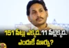 Where Are 151 Seats..Where Are 11 Seats.. Why The Change?,Where Are 151 Seats,Where Are 11 Seats,Why The Change, 11 Seats, 151 Seats,BJP,Chandrababu,Jagan,Janasena, Pawan Kalyan,TDP,YSRCP,Assembly Elections, Lok Sabha Elections, Polling In AP, Andhra Pradesh Assembly Polls, Exit Polls, AP Election Counting, AP Election Results 2024, AP Election 2024 Highlights, AP Live Updates, AP Politics, Political News, Nara Lokesh, Sri Bharat,Balakrishna,Mango News, Mango News Telugu