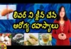HealthSecretsToKeepLiverClean, liverhealthtips, medicaltips, yuvarajinfotainment