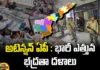 The Election Commission Has Moved Massive Forces To AP, Election Commission,Election Commission Has Moved Massive Forces To AP, Massive Forces To AP,Counting Centers,144 Section, AP Election Counting, AP Assembly Elections,,Andhra Pradesh Exit Poll 2024,Andhra Pradesh Lok Sabha Election 2024,Andhra Pradesh Assembly Election,Exit Poll 2024 AP,AP Exit Poll 2024 Highlights,AP Politics,Janasena,Mango News,Mango News Telugu
