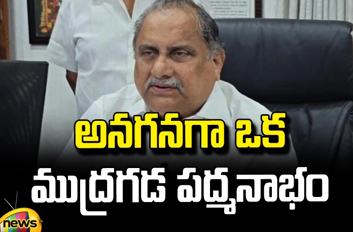 Pawan's win effect.. Mudragada Padmanabham changed his name Pawan'S Win Effect.. Mudragada Padmanabham Changed His Name, Mudragada Padmanabham Changed His Name,Pawan'S Win Effect, changed Mudragada Padmanabham name, Deputy CM Pawan Kalyan,Janasainikulu, Janasena, Mudragada Padmanabha Reddy, pawan kalyan, YCP,TDP,Chandrababu,Deputy CM,AP News LIVE,Mango News, Mango News Telugu.