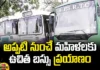 Free Bus Travel Facility For Women In AP From Next Month,Free Bus Travel Facility,Free Bus ,Free Bus Travel Facility For Women In AP,Bus Travel Facility For Women,Free Bus Travel Facility From Next Month,Free Bus AP,Free Bus Travel In AP From Next Month,AP Live Updates, AP Politics, Political News,Chandrababu, pawan kalyan,TDP,Janasena, Mango News, Mango News Telugu
