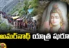Amarnath Trip Begins,Amarnath,Amarnath Trip, Amarnath Cave, Amarnath Yatra, Devotess, Jammu And Kashmir, Oxygen Centers,Pilgrims,Police,Kashmir,Mango News, Mango News Telugu