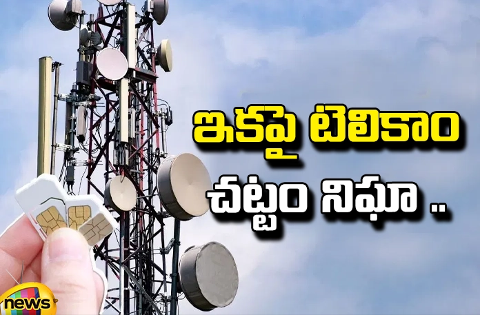 Do you know the changes in the Telecom Act? Do You Know The Changes In The Telecom Act?,Changes In The Telecom Act,Telecom Act,Telecom, Do Not Disturb, National Security Issues, Telecom Act To Come Into Force, The Changes In The Telecom Act,New Telecom Law Comes Into Effect,Telecommunications Act 2023 ,Know All About The Telecom Act,Multiple Sections Of Telecom,Impacts Of Telecommunications Act 2023, Political News,Mango News, Mango News Telugu,