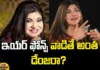 A Top Singer Suddenly Lost Her Hearing,Singer Suddenly Lost Her Hearing, A.R.Rahman, Alka Yagnik, Are Earphones Dangerous?, Shankar Mahadevan, Shreya Ghoshal, Top Singer,Hearing,Earphones,Sensorineural Hearing Loss, Hearing Loss,Sudden Sensorineural Hearing Loss,Hearing Loss Hearing Loss Types, Hearing Loss Causes, Hearing Loss Treatment,Mango News, Mango News Telugu,