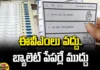 Former Chief Minister Jaganmohan Reddy Posted On Social Media About EVMs,Former Chief Minister Jaganmohan Reddy,Jaganmohan Reddy Posted On Social Media About EVMs,Former Chief Minister,EVMs, Ballot paper, social media, Jagan,Election Commission, Andhra Pradesh Exit Polls, Highest Polling In AP, AP Polling, AP election results , Assembly Elections, Lok Sabha Elections, AP Live Updates, AP Politics, Political News, Mango News, Mango News Telugu