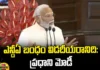 Trust Is The Foundation Of NDAS Unbreakable Bond Says PM Modi,NDAS Unbreakable Bond Says PM Modi,Trust Is The Foundation Of Ndas,Foundation,NDAS,PM Modi, Chandrababu Naidu, Delhi, Nda Alliance, NDA Meeting, PM Modi,Assembly Elections, Lok Sabha Elections, Election Code, Political News,Mango News,Mango News Telugu