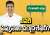 What Is MP Pemmasani Chandrasekhar'S Background?,MP Pemmasani Chandrasekhar'S Background?, Pemmasani Chandrasekhar,MP, Guntur,TDP,Andhra Pradesh Assembly Polls, Election Commission, Andhra Pradesh Exit Polls, Highest Polling In AP, AP Polling, AP Election Results , Assembly Elections, Lok Sabha Elections, AP Live Updates, AP Politics, Political News, Mango News, Mango News Telugu