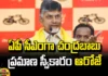 Chandrababu Took Oath As AP CM Today,Chandrababu Took Oath As AP CM,Chandrababu, AP CM Chandrababu,BJP,Chandrababu To Take Oath As AP CM On June 12, Jagan,Janasena, Pawan Kalyan,Ysrcp,Andhra Pradesh Assembly Polls, Election Commission, Andhra Pradesh Exit Polls, Highest Polling In AP, AP Polling, AP Election Results , Assembly Elections, Lok Sabha Elections, AP Live Updates, AP Politics, Political News, Mango News, Mango News Telugu
