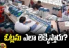 How Will Votes Be Counted?, Loksabha Elections,Votes,Counting,Elections,Counting-To-Begin-From-8-Am-Today, Vote-Counting, Countingcenter,Ssembly Election Results, Elections Results, Exit Polls, India, Lok Sabha Elections,India Shatters Records,Exit Poll Live Updates,Lok Sabha Election Results,Exit Poll 2024 Highlights,Exit Poll 2024,Lok Sabha Election 2024,Assembly Election,General Elections 2024 Results,Political Updates,Exit Poll Results,, Mango News,Mango News Telugu