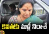 MLC Kavita, kavita arrest, delhi liquor scam case, brs,