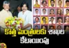 Chandrababu Naidu Assigned Portfolios To New Ministers,Portfolios To New Ministers, Ministersm Naralokesh, Pawan Kalyan, Chandrababu Naidu,New Ministers,TDP,Andhra Pradesh,AP Cm,Janasena,Atchannaidu,Satyaprasad,AP Live Updates, AP Politics, Political News, Mango News, Mango News Telugu