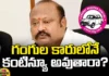 Will Gangula Kamalakar Continue In The Car, Gangula Kamalakar,KCR,BRS,Congress, More shocks for BRS, Telangana Politics,KTR,telangana,telangana live updates,revanth Reddy,Telangana,Mango News, Mango News Telugu