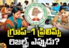 When Group-1 Prelims Results?, Prelims Results,Group-1 Results, mains exams be held in October, Group-1 Exams, Group 1 Prelims Results,TSPSC Group 1 Result 2024,TSPSC Group 1,Group 1 Results 2024,telangana,Telangana politics,telangana live updates,KCR,Telangana,Mango News, Mango News Telugu