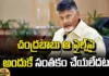 That Is Why Chandrababu Did Not Sign Those Files,Chandrababu Did Not Sign Those Files,Why Chandrababu Did Not Sign Those Files, AP CM Going To Sign, Chandrababu, Jana Sena,Modi, Pawan Kalyan, TDP,TDP,Amit Shah,Rajinikanth,Chiranjeevi,Mango News,Mango News Telugu