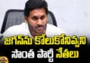 Chandrababu, Jagan, TDP, Janasena, BJP, YCP, Pawan Kalyan, AP CM, Vijayasai Reddy, Modi, KCR