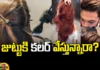 Those Who Apply Hair Color Should Take These Precautions,Who Apply Hair Color Should Take These Precautions,Hair Color, Apply Hair Color, Coloring Your Hair, These Precautions,Cosmetics Safety,Hair Care,Guide To Safely Applying Hair Colors,Hair Dyes And Cancer Risk,Side Effects Of Colouring,Is Coloring Hair Safe,Mango News, Mango News Telugu,
