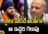 Engineer Rashid Amritpal Will Need Court Order To Attend Parliament,Rashid Amritpal Will Need Court Order To Attend Parliament,Engineer Rashid Amritpal Will Need Court Order,Need Court Order To Attend Engineer Rashid Amritpal Will Need Court Order To Attend Parliament,Rashid Amritpal Will Need Court Order To Attend Parliament,Engineer Rashid Amritpal Will Need Court Order,Need Court Order To Attend Parliament,Parliament,Amritpal Singh, Engineer Rashid, Lok Sabha Elections, Lok Sabha Election Results 2024,Lok Sabha Election Results,Amritpal Singh & Engineer Rashid Voted To Power,Jailed Candidates Win Lok Sabha Election,Mango News,Mango News Telugu