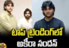 Akira Nandan In Top Trending,Top Trending, Akira Nandan,BJP, Chandrababu, Janasena, Narendra Modi, Pawan Kalyan, Renudesai,TDP,Chandrababu Naidu,Ap,Andhra Pradesh Exit Polls, Highest Polling In AP, AP Polling, AP Election Results , Assembly Elections, Lok Sabha Elections, AP Live Updates, AP Politics, Political News, Mango News, Mango News Telugu