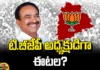 Etala Rajender As President Of Telangana Bjp,President Of Telangana Bjp, Kishan Reddy, Telangana Bjp,Bjp,Telangana Lok Sabha Results 2024,Telangana Lok Sabha Elections,Telangana Assembly Election Result,Telangana Lok Sabha Election 2024,Telangana Political Updates,Mango News,Mango News Telugu