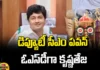 Krishna Teja As Deputy CM Pawan Kalyan OSD, Krishna Teja As OSD, OSD, Krishna Teja IAS, Deputy CM Pawan Kalyan, AP, Janasena, Latter, Andhra Pradesh, AP Live Updates, AP Politics, Political News, Mango News, Mango News Telugu