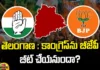 Will Bjp Beat Congress In Telangana, Bjp Beat Congress In Telangana,Will Bjp Beat Congress, Lok Sabha Elections,Telangana,Congress,Bjp,Exit Polls Effect,Sensex,Nifty, Stock Market,Exit Poll 2024 Highlights,Exit Poll 2024,Lok Sabha Election 2024,Assembly Election,General Elections 2024 Results,Political Updates,Exit Poll Results,Telangana Lok Sabha Election 2024,TS Politic, Mango News,Mango News Telugu,