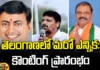Counting Of MLC Election Votes Started In Telangana, MLC Election Votes Started In Telangana,MLC Election,Counting Of MLC Election Votes,MLC,Counting, Rakesh Reddy, Teenmar Mallanna,Telangana Lok Sabha Election Results 2024,Graduate MLC Elections Results 2024,Graduate MLC Elections,MLC Elections Results 2024,MLC Elections Results,Telangana,Telangana MLC Election,Mango News,Mango News Telugu