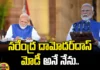 Narendra Modi Took Oath As The Prime Minister For The Third Time,Narendra Modi Took Oath,Modi Took Oath As The Prime Minister For The Third Time, Narendra Modi,India,bJP,PM,Prime Minister, Lok Sabha Elections,Lok Sabha Election Results 2024,Lok Sabha Election Results,Mango News,Mango News Telugu