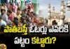 Whom Did The Voters Of Pata Basti Crown?,Voters Of Pata Basti Crown, Asaduddin Owaisi, Bharatiya Janata Party, Hyderabad, Madhavilatha, Mim, Voters Of Pata Basti,Exit Poll 2024 Highlights,Exit Poll 2024,Lok Sabha Election 2024,Assembly Election,General Elections 2024 Results,Political Updates,Exit Poll Results,Mango News,Mango News Telugu