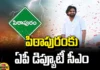 Pawan Kalyan Takes Charge AS AP Deputy CM,AP Deputy CM Pawan Kalyan,Janasena,AP Latest News,Mango News,Pawan Kalyan,Pawan Kalyan LIVE,AP Politics,Pawan Kalyan Latest News,Pawan Kalyan Speech,Minister Pawan Kalyan,Pithapuram,Pawan Kalyan News,Janasena Latest News,AP Deputy CM News,AP Deputy CM,Amaravati News,Amaravati,Deputy CM Pawan Kalyan News,Deputy CM Pawan Kalyan,Deputy CM,Janasena Party,Pawan Kalyan Rally,Pawan Kalyan Rally LIVE,AP News LIVE,Mango News, Mango News Telugu