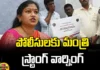 Minister Vangalapudi Anita'S Strong Warning To The Police, Vangalapudi Anita'S Strong Warning To The Police,Minister Vangalapudi Anita, AP Police,Chandrababu Naidu,Home Minister Anitha Slams YSRCP,Ap Home Minister Vangalapudi Anita, Vangalapudi Anitha Fire On Police Officers,AP Home Minister,AP Live Updates, AP Politics, Political News, Mango News, Mango News Telugu