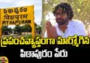 The Name Of Pithapuram Is First Place In Google Trends Data,Pithapuram Is First Place In Google Trends, Pawan, Google Trends,Janasena, Kalyan,Pithapuram,Pithapuram,Andhra Pradesh Assembly Polls, Election Commission, Andhra Pradesh Exit Polls, Highest Polling In AP, AP Polling, AP Election Results , Assembly Elections, Lok Sabha Elections, AP Live Updates, AP Politics, Political News, Mango News, Mango News Telugu