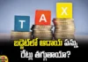 Will Income Tax Rates Come Down In The Budget?,Will Income Tax Rates Come Down,Income Tax Rates, Budget, Finance Minister Nirmala Sitharaman, Old Vs New Income Tax,Government Considering Income Tax Rate Cut,Prime Minister Narendra Modi, Tax Payers,Tax Policy,Budget 2024,Budget 2024 Income Tax Expectations,Budget 2024 Highlights,Mango News, Mango News Telugu