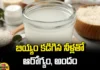 Health And Beauty With Rice Water, Beauty With Rice Water,Health And Beauty,Rice water for glowing skin,glowing skin,Rice Water for Skin, Rice Water Uses, Rice Water Benefits,Rice water for hair,Rice water for Health,benefits of using rice water,Rice Water for Hair & Skin,Mango News, Mango News Telugu