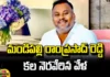 Mandipalli Ramprasad Reddy,Gadikota Srikanth Reddy,BJP, TDP, Chandrababu, Pawan Kalyan
