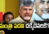 Who Will Get The Post Of Minister In AP?,Post Of Minister In AP, Chandrababu Cabinet, Chandrababu Naidu, Ap Politics,AP,Janasena, Pawan Kalyan,Ysrcp,Andhra Pradesh Assembly Polls, Election Commission, Andhra Pradesh Exit Polls, Highest Polling In AP, AP Polling, AP Election Results , Assembly Elections, Lok Sabha Elections, AP Live Updates, AP Politics, Political News, Mango News, Mango News Telugu