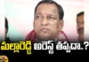 Will Ex-Minister Mallareddy Be Arrested In The Land Grab Case?,Mallareddy Be Arrested In The Land Grab Case?,Ex-Minister Mallareddy, Land Grab Case,Madchel,Arrest,Ex-Minister,Malla Reddy In Another Land Grabbing,Hyderabad Ex-Minister Malla Reddy,Land Grabbing Issue Malla Reddy,Land Grabbing Case,Telangana ,Hyderabad,Mango News,Mango News Telugu