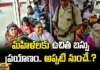 Free Bus-Travel For Women In AP Soon,Free Bus Travel For Women,Free Bus Travel,AP, Chandrababu Naidu, Free Bus,TDP,Women,Congress,Telangana, Janasena,Chandrababu,Andhra Pradesh Assembly Polls, Election Commission, Andhra Pradesh Exit Polls, Highest Polling In AP, AP Polling, AP Election Results , Assembly Elections, Lok Sabha Elections, AP Live Updates, AP Politics, Political News, Mango News, Mango News Telugu